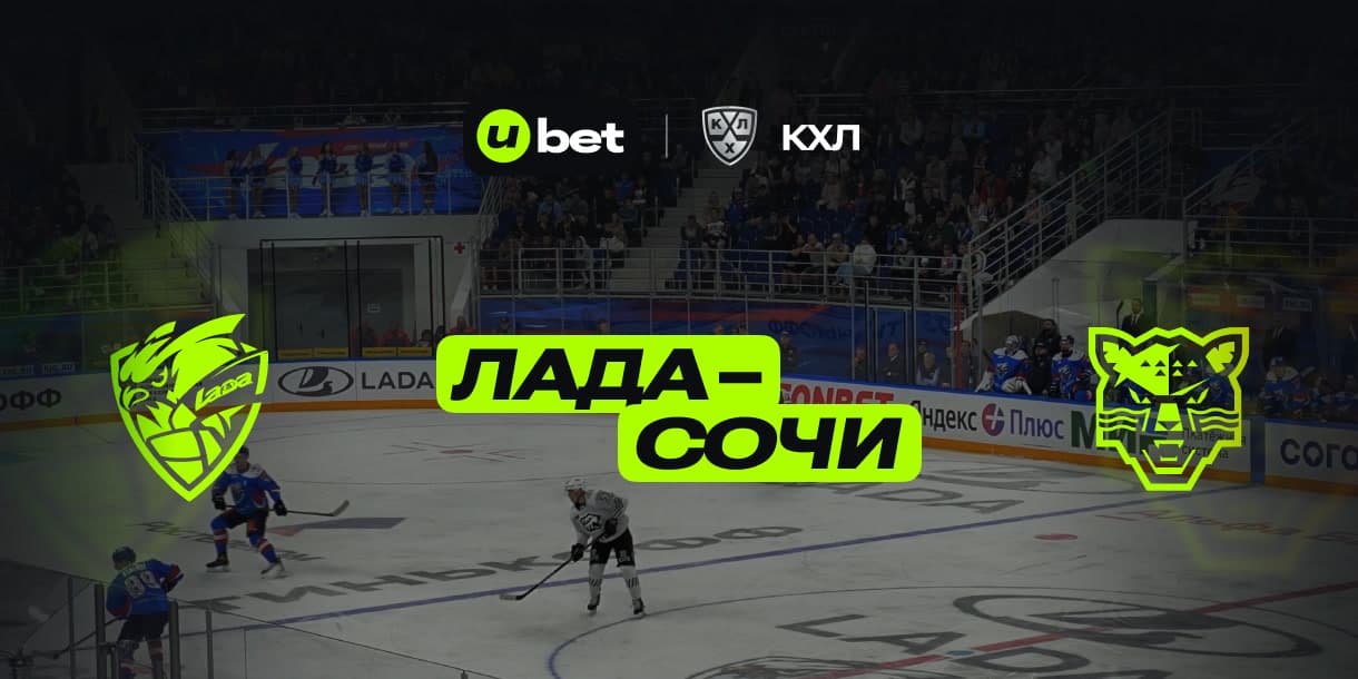 Прогноз на будущий матч Лада-Сочи 24.12.2024 17:00